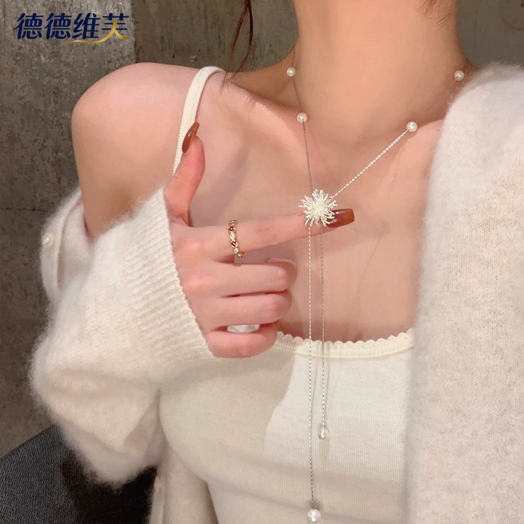 德德维芙 合金吊坠 秋冬轻奢烟花流苏珍珠项链女可抽拉长款毛衣链