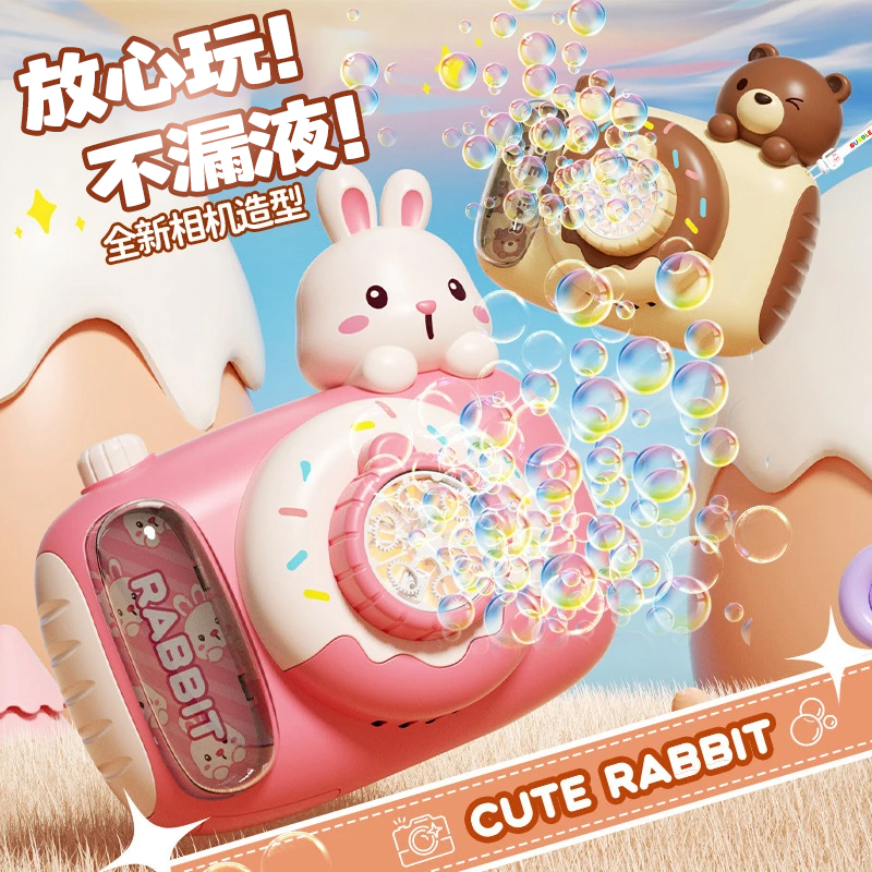 2025新款儿童手持电动吹泡泡机照相机大号男孩女孩玩具泡泡枪无毒