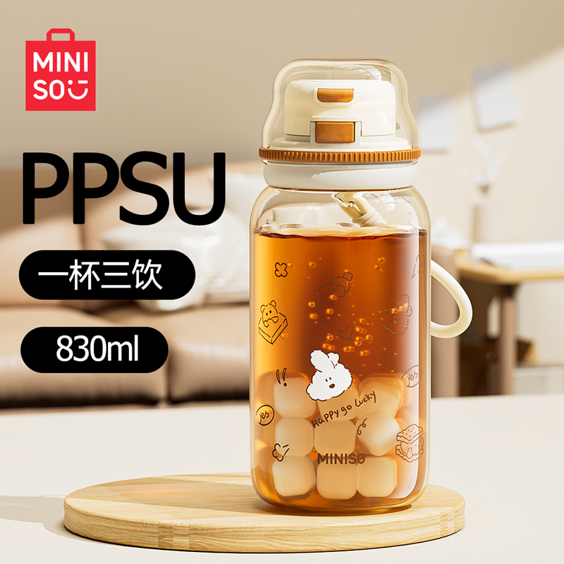 名创优品大容量ppsu水杯学生耐高温便携吸管杯子女高颜值塑料壶夏