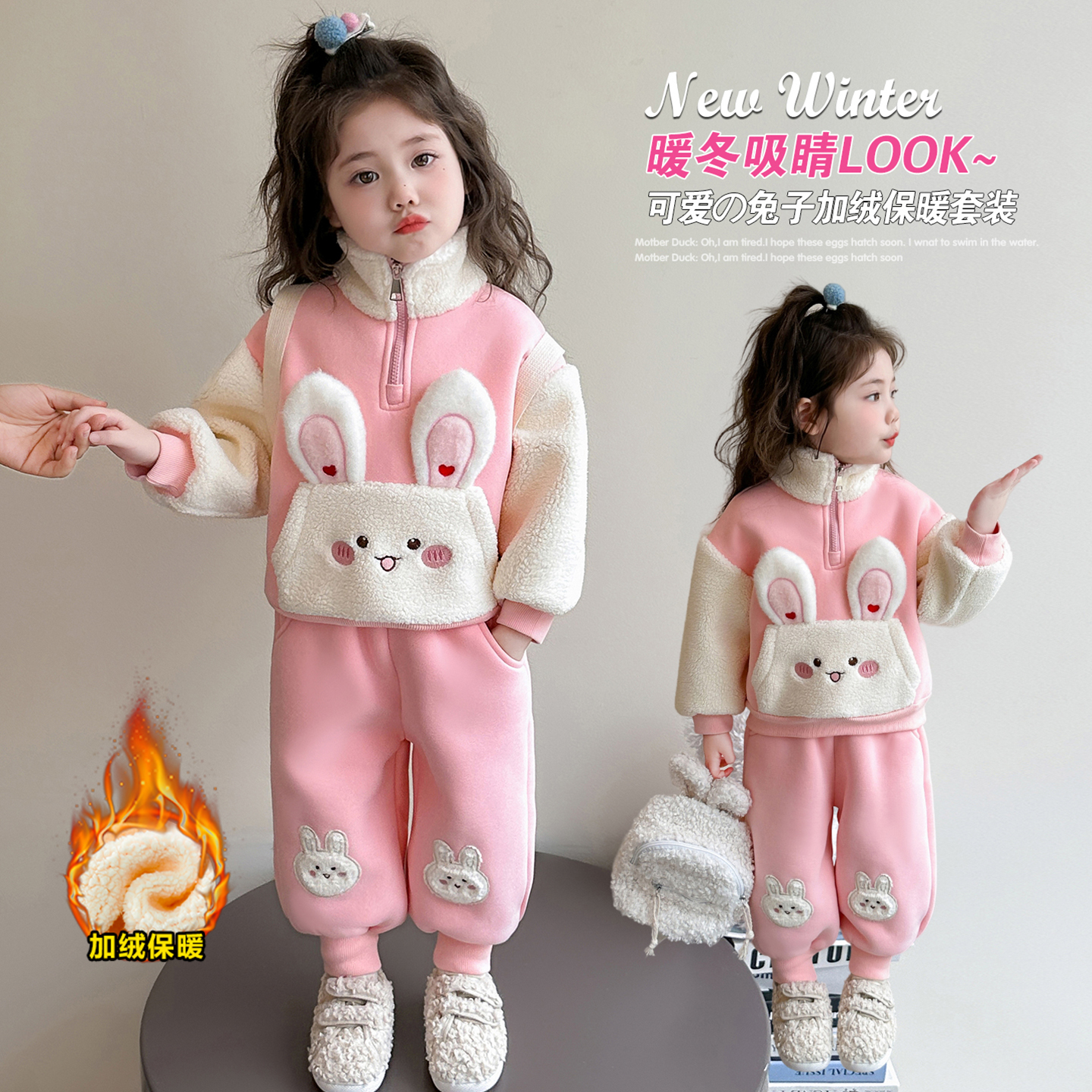 女童套装秋冬加绒加厚宝宝洋气兔子连帽卫衣两件套2025新款儿童装