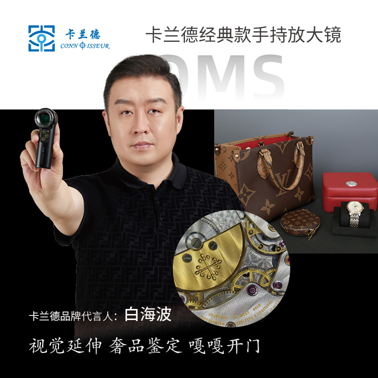 卡兰德10/15倍高清带灯古玩珠宝手表奢侈品包包天珠鉴定放大镜
