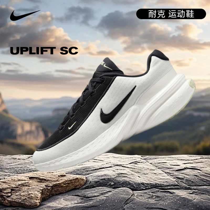 流光风nike耐克夏季男鞋UPLIFT SC运动鞋跑步鞋IB2765-100