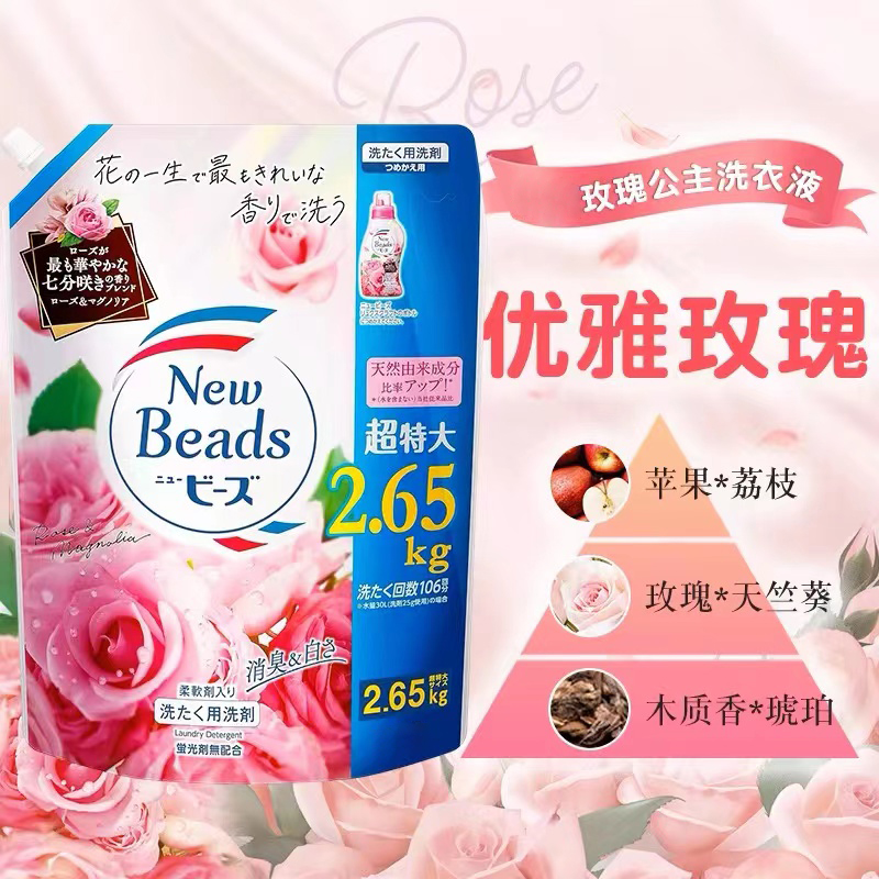（1袋）日本香氛柔顺洗衣液替换袋装2650g