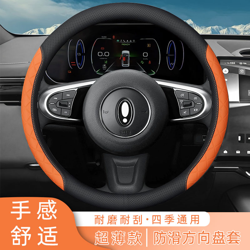 NNP欧拉好猫专用方向盘套