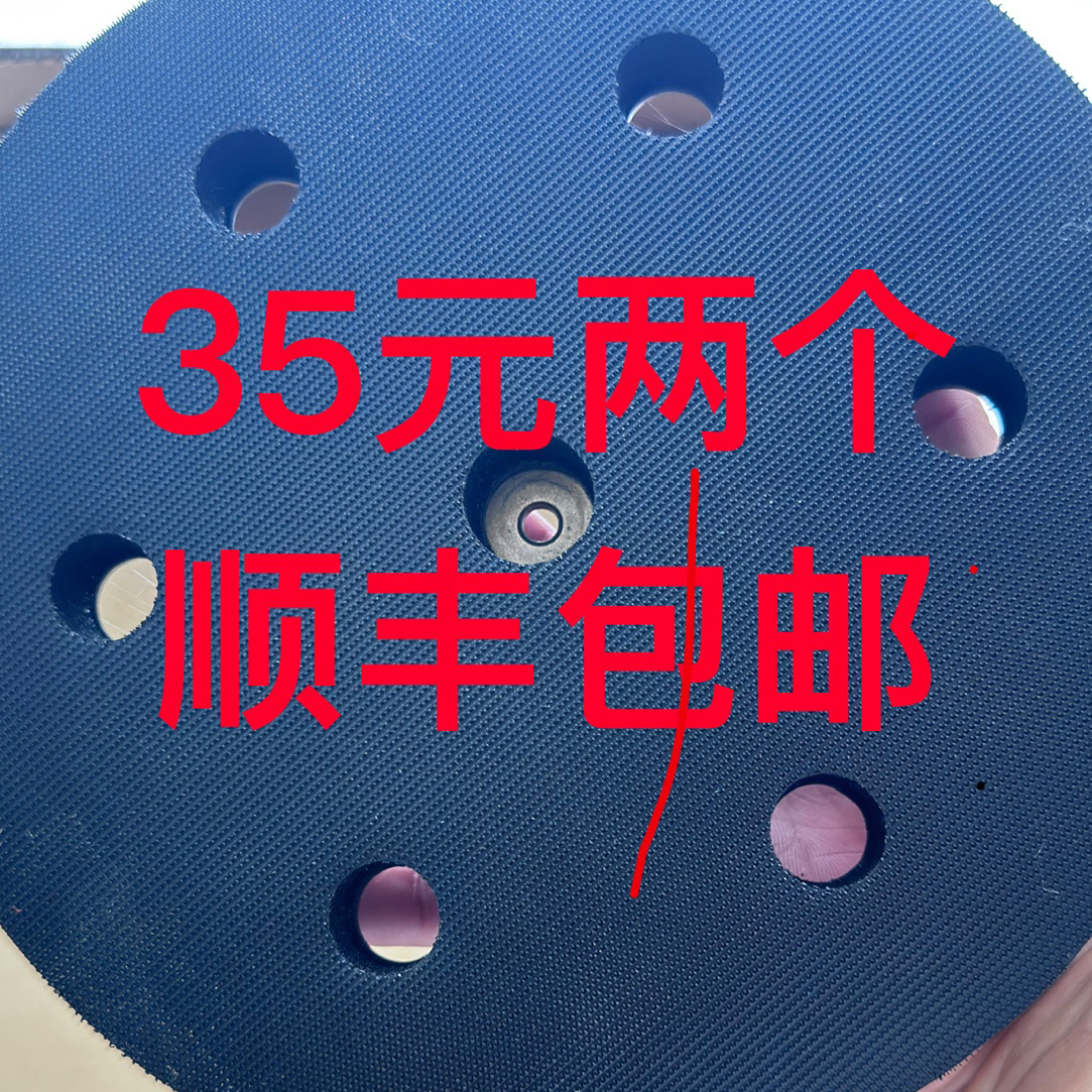顺丰发货，6孔9寸打磨盘，墙面打磨专用