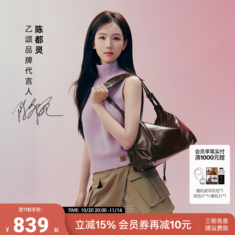 【陈都灵同款】AmazingSong乙颂甜甜圈HOBO大号秋冬百搭单肩斜挎包