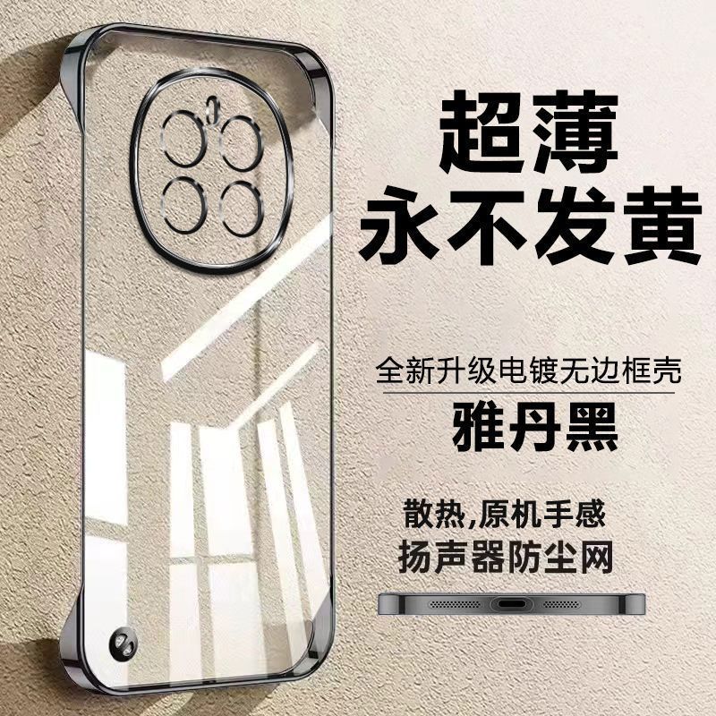 荣耀Magic7手机壳高品质原机感散热无边框电镀透明保护套男女款简
