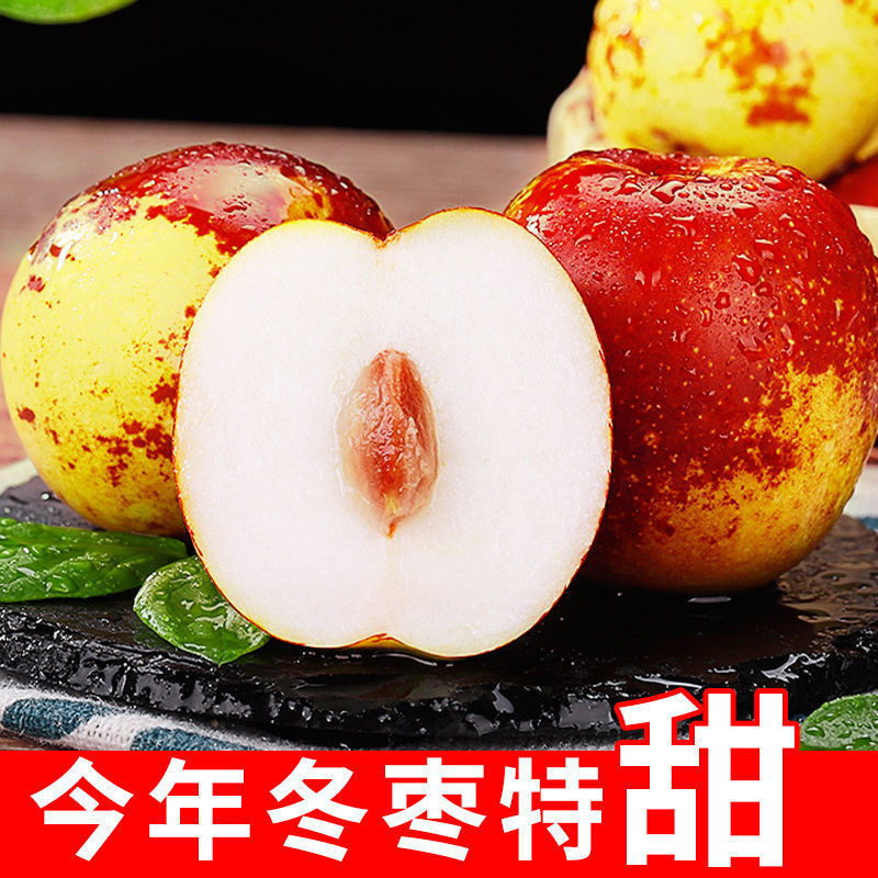 【顺丰京东包邮】冰糖脆甜冬枣现摘现发孕妇应季皮薄核小新鲜采摘