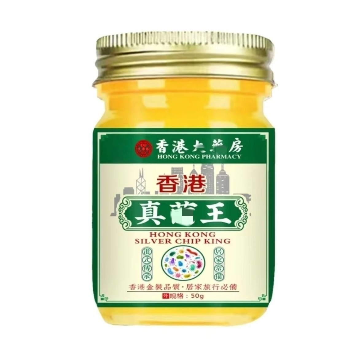 【手足部位】香港正品真菌王脚臭脚痒干裂脱皮植物草本温和止痒膏
