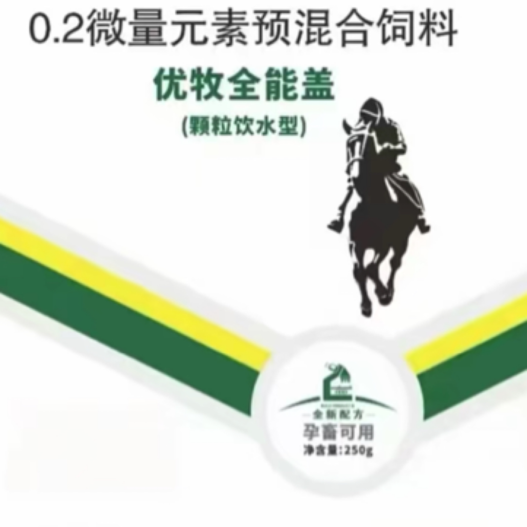 全能盖，养殖动物补钙饲料添加剂