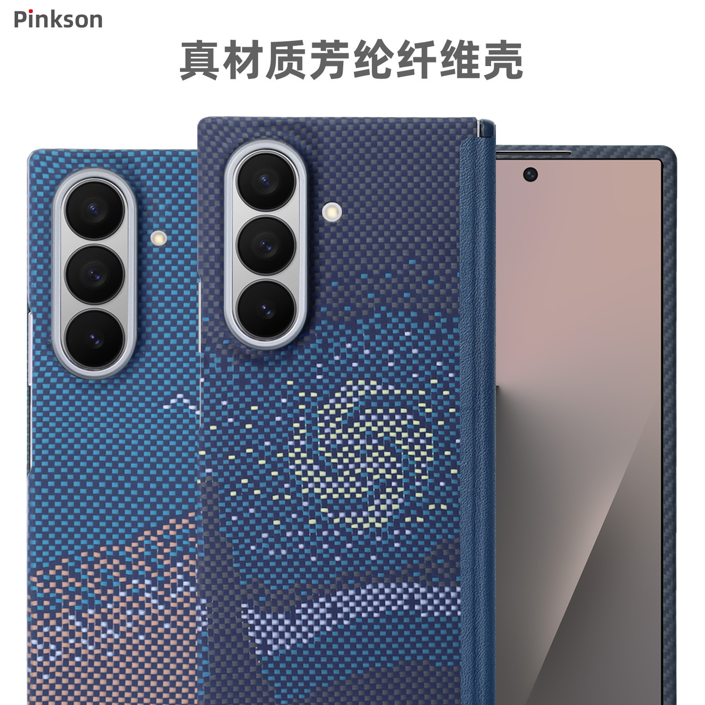 pinkson三星zfold7手机壳W26凯夫拉芳纶碳纤维纹保护套超薄全包