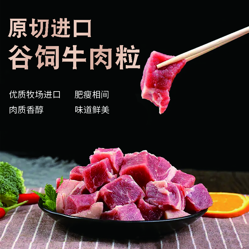 原切大块牛腩粒牛肉块
