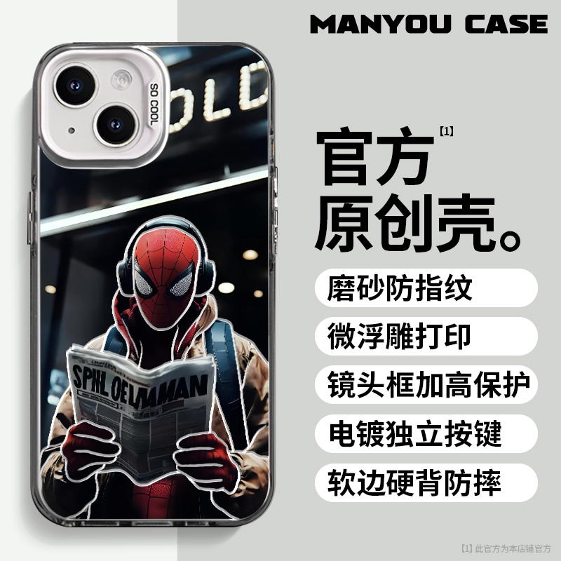 蜘蛛侠适用于动漫小众苹果16华为一加oppo小米手机防摔壳