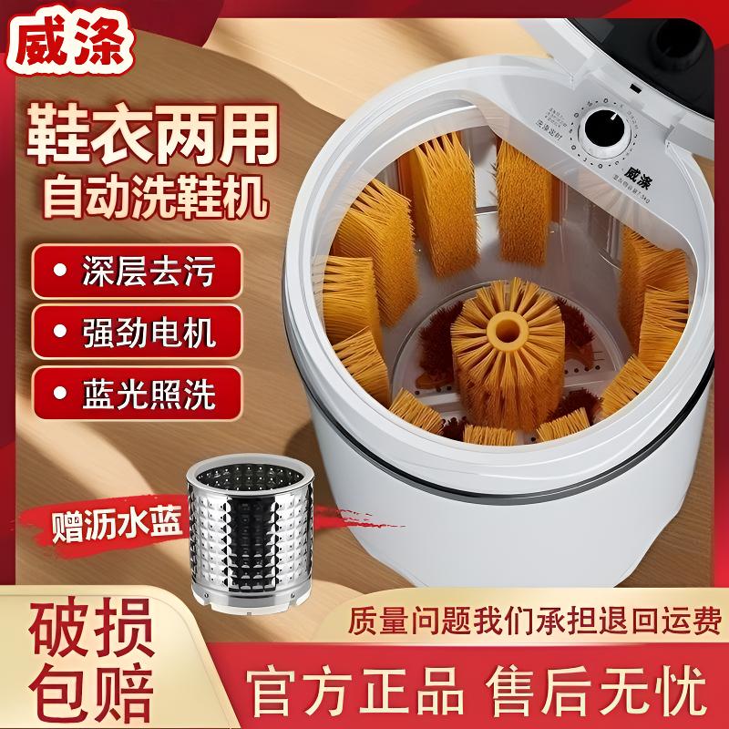 威涤全壁刷家用洗鞋机自动家用懒人小型刷鞋机刷洗脱便捷式洗鞋机