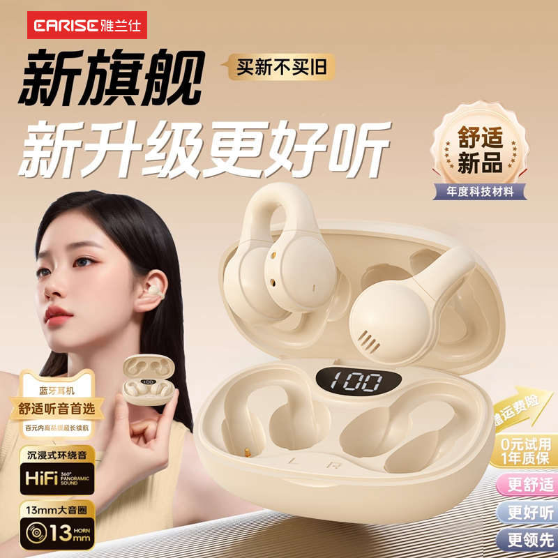 2025最新款柏林之声无线蓝牙耳机耳夹式骨传导降噪超长续航高级感