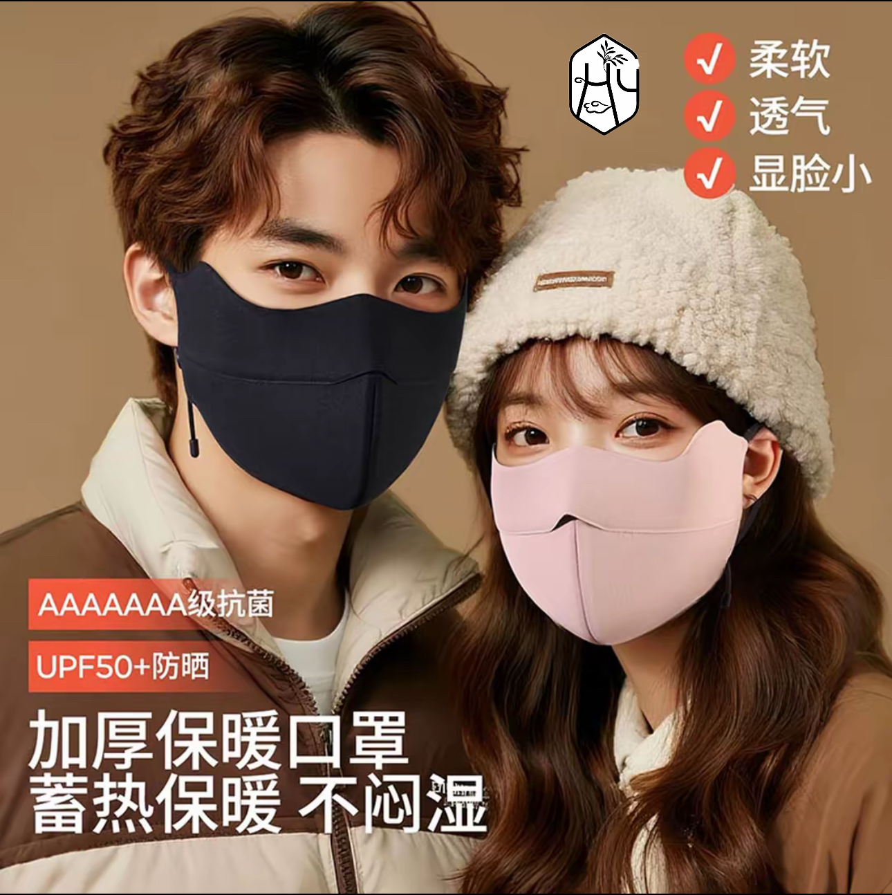 【新款】5D秋冬蜂窝条纹锁温口罩立体版型高颜值显脸小防寒防冻面罩