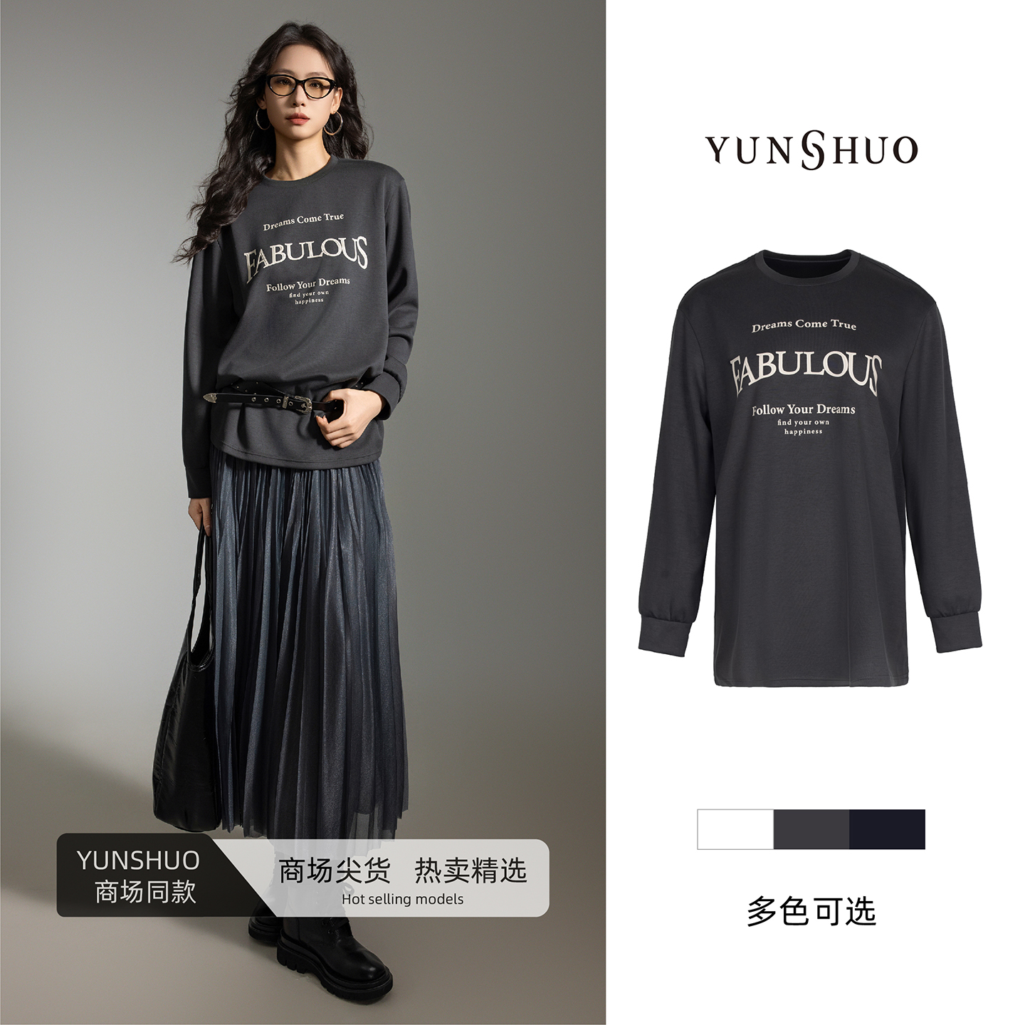 允硕新品时尚百搭气质休闲圆领女装字母长袖套头落肩上衣349643