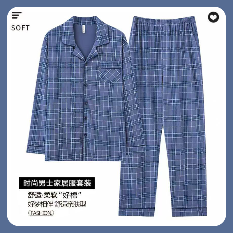 睡衣男士春秋纯棉100%全棉长袖开衫中年人出门款男款家居服 25801