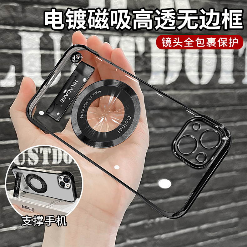 适用苹果全系列简约高级感超薄电镀无边框磁吸贴电镀支架手机壳