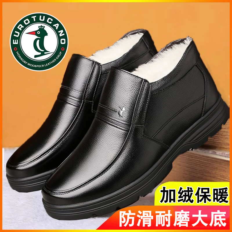 欧伦啄木鸟冬季新款男士休闲皮鞋加绒加厚保暖皮棉鞋真皮爸爸棉靴