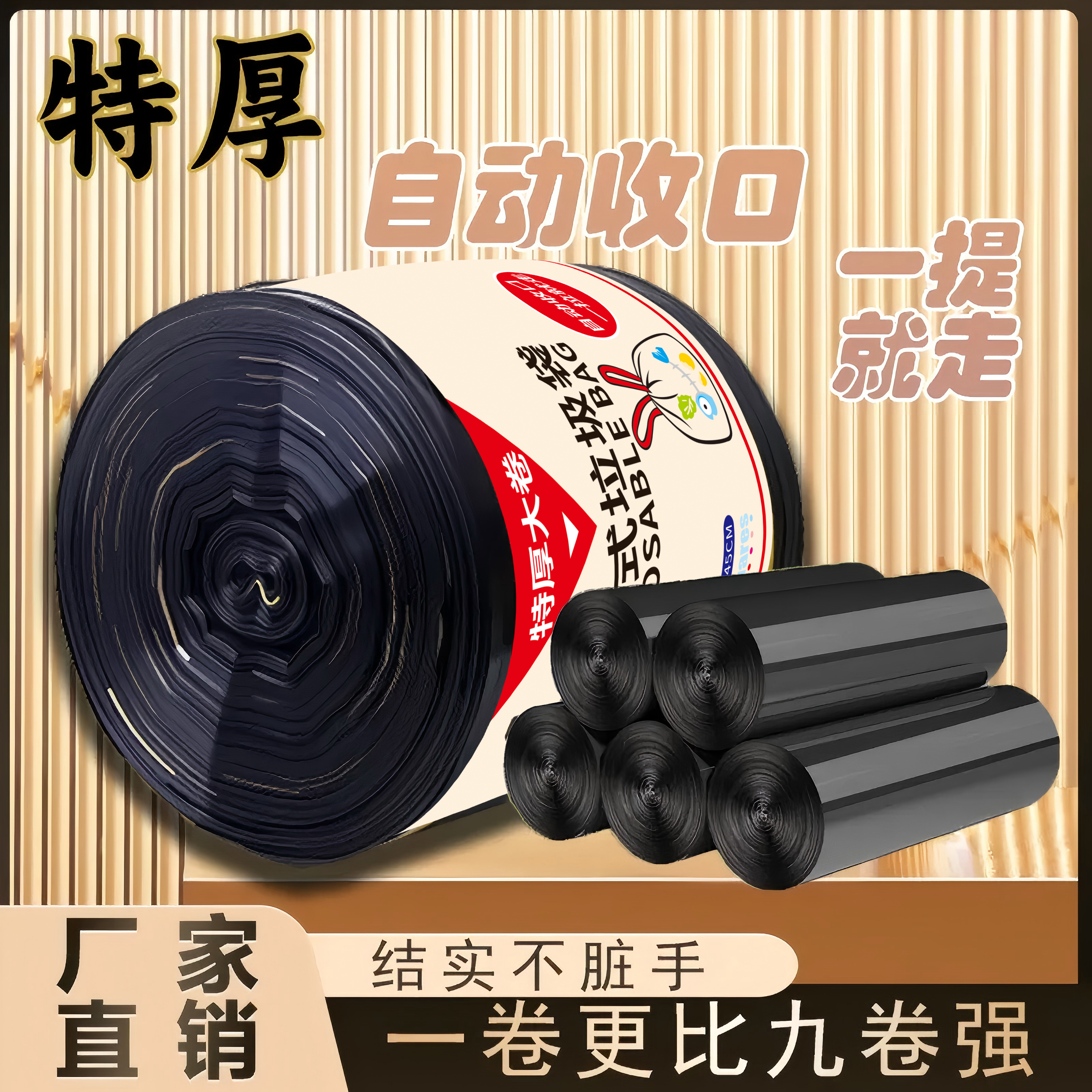 抽绳垃圾袋[150]加大加厚黑色手提抽绳垃圾袋卷装家用大卷塑料袋