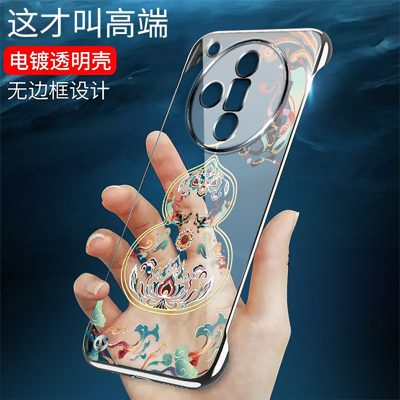 适用OPPOFindX7手机壳电镀无边框高级透明葫芦超薄保护套时尚创意