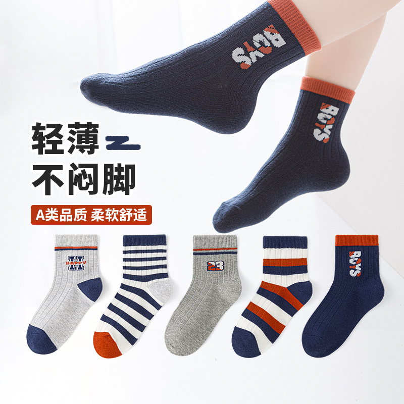 六指鼠儿童袜子男童宝宝春秋季薄款小孩中大童学生运动男孩中筒袜