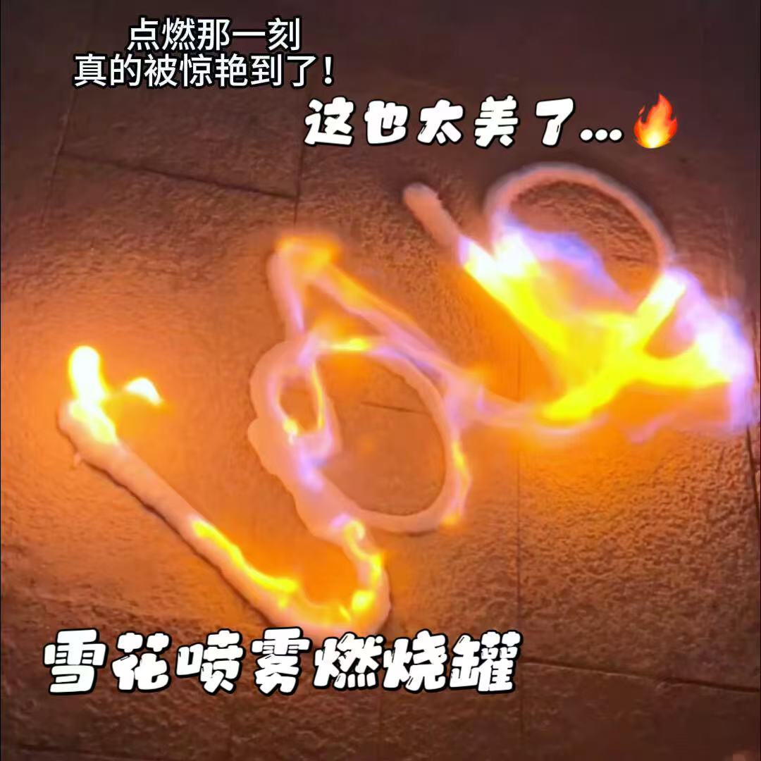 雪花喷雾燃烧罐氛围感拍照道具仿真人造喷雪泡沫白色飞雪罐装饰品