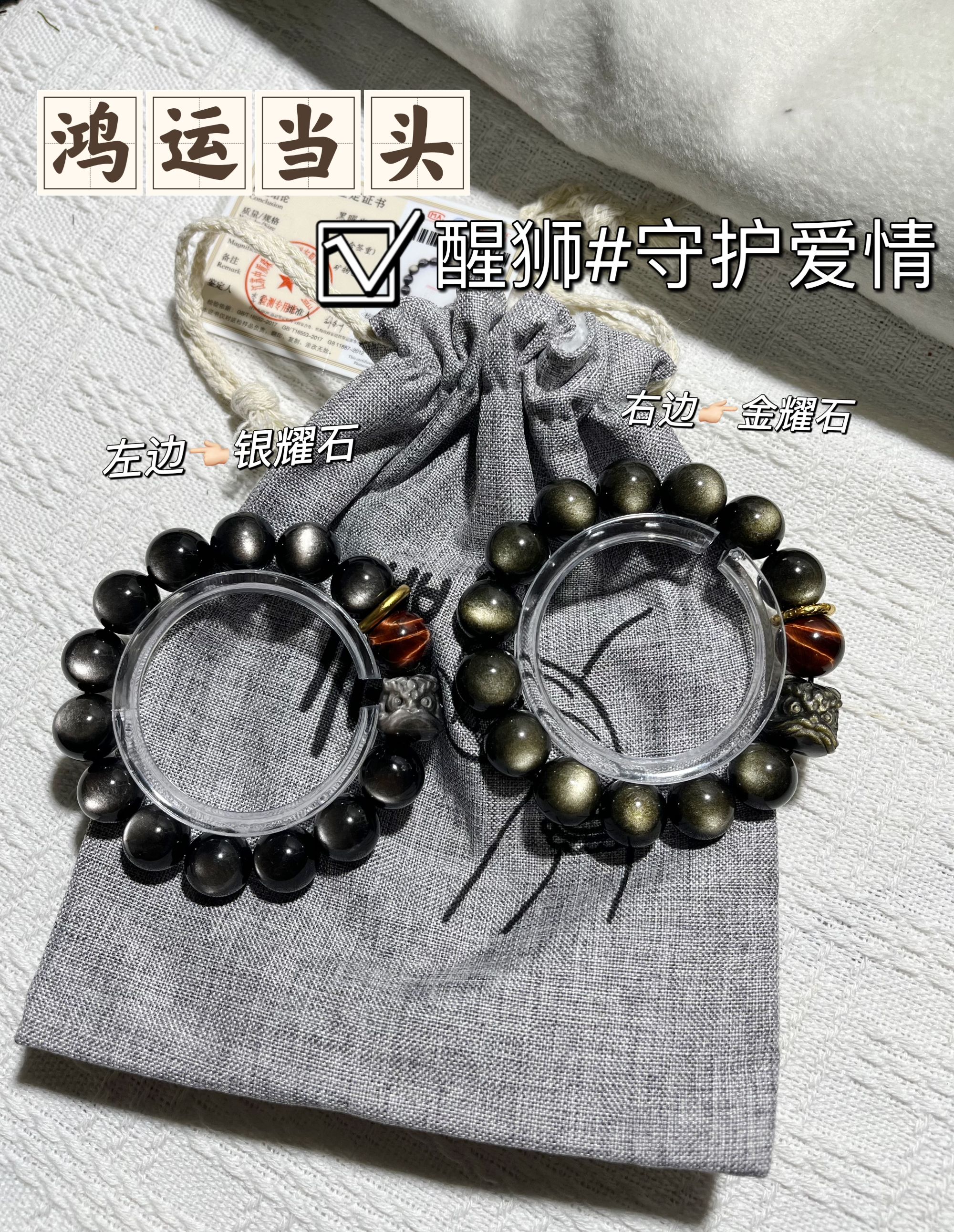 天然金曜石银曜石醒狮鸿运当头情侣时尚手串