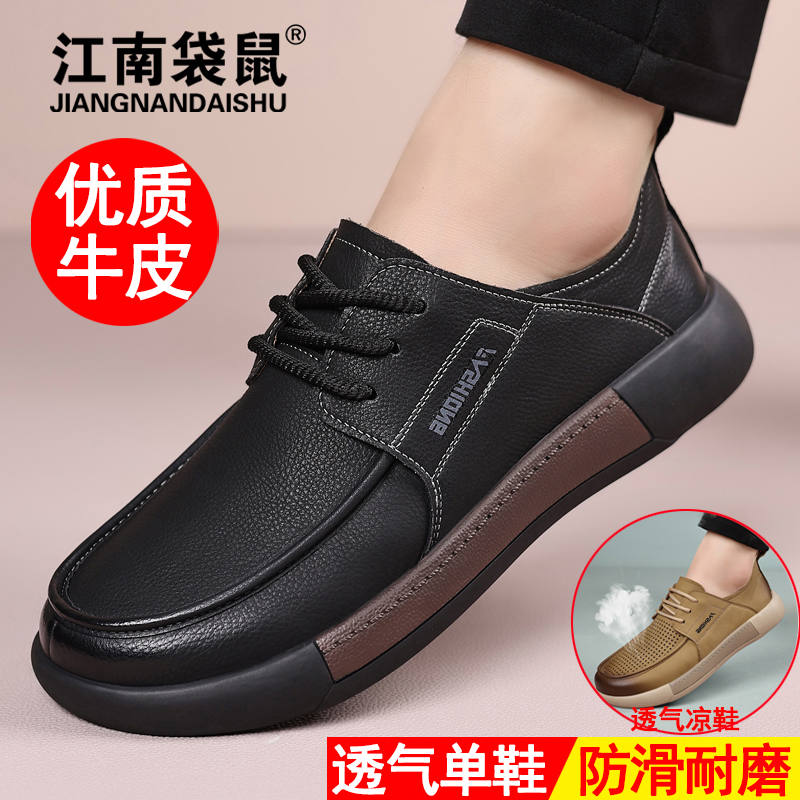 江南袋鼠秋季耐磨软底豆豆鞋舒适透气男鞋牛皮防滑男士开车休闲鞋