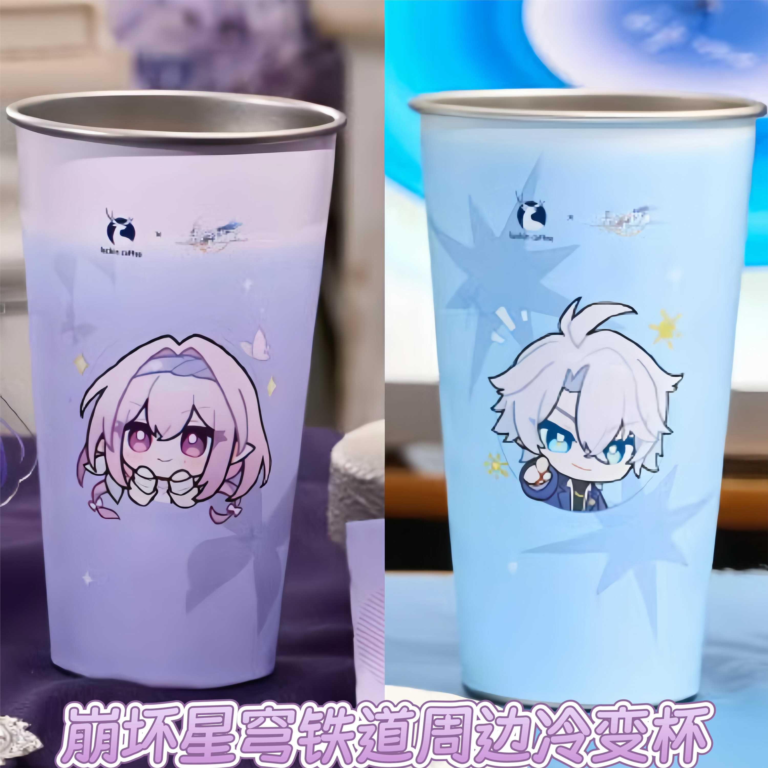 瑞幸×崩坏星穹铁道联名周白厄遐蝶冷变杯立牌吧唧高颜值动漫收藏