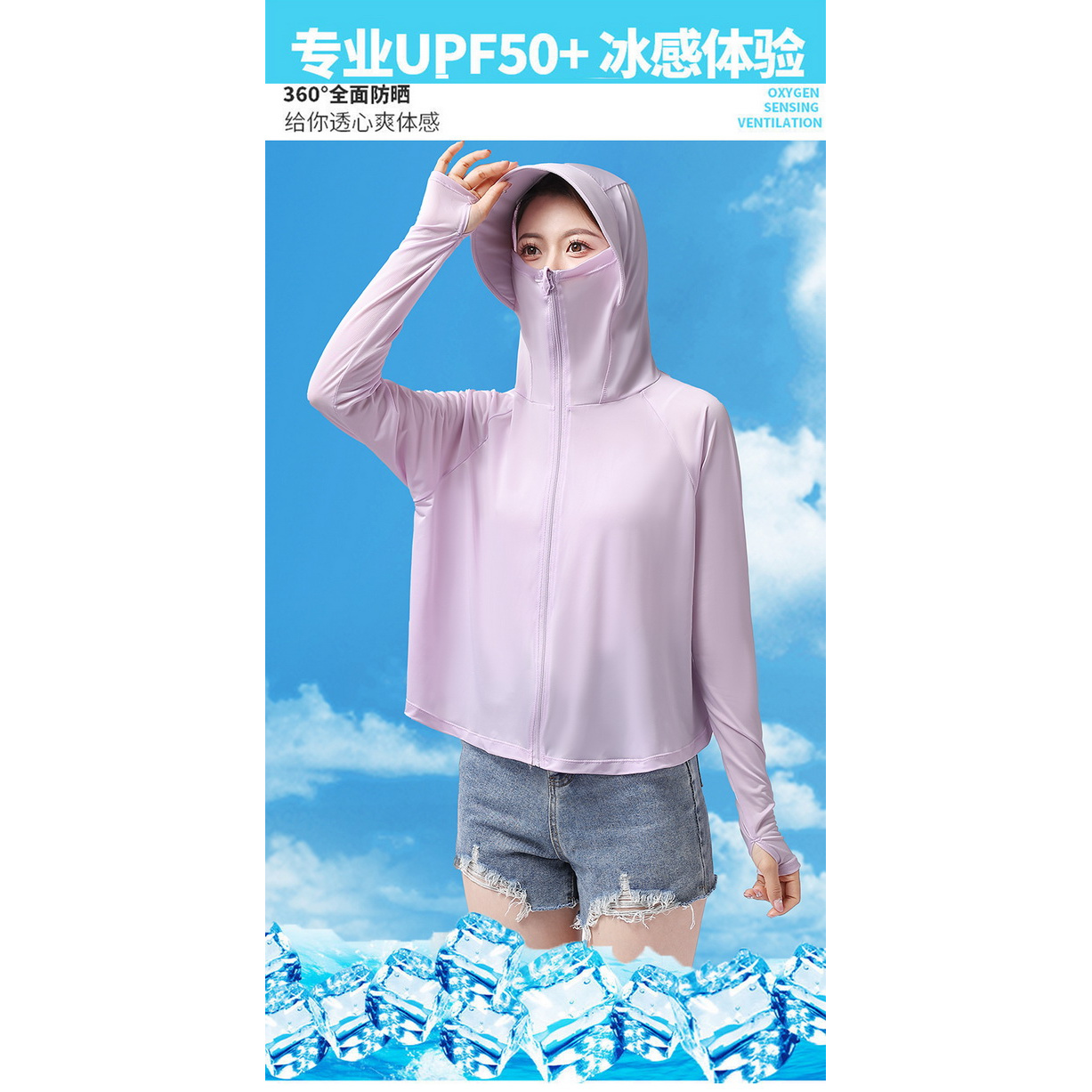 中年妈妈款夏装休闲轻薄冰感防晒衣时尚女装显瘦遮肉防晒服防晒衫