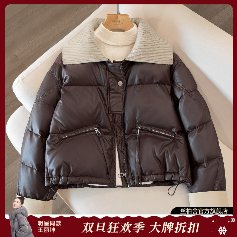 丝柏舍2025冬季新款设计感撞色宽松长袖翻领90绒羽绒服S54Y2721Y