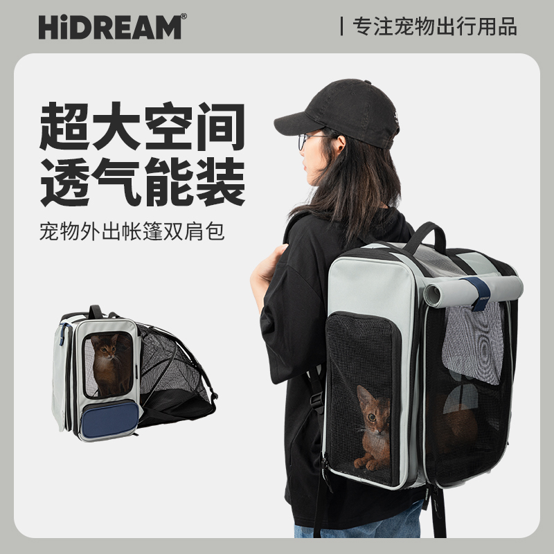 HiDREAM猫包外出便携太空舱拓展宠物外出包大容量背包双肩猫咪包