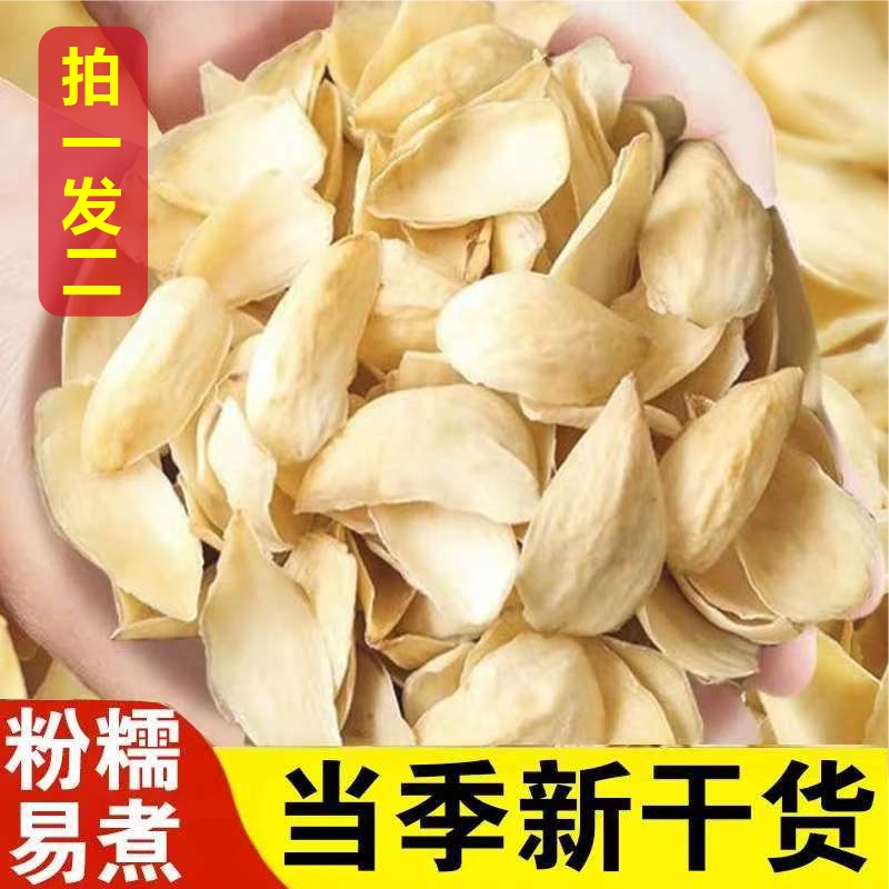 【拍一发二】优质百合干货百合干食用泡水百合无硫新货100克