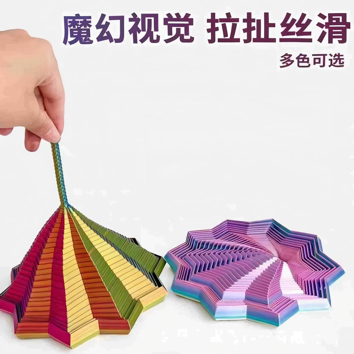创意3D打印视错觉折叠多边形萝卜塔益智解压螺旋立体设计礼品玩具