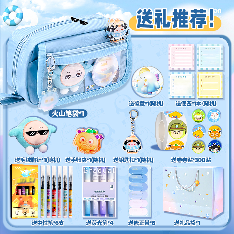 蛋仔派对笔袋男孩新款大容量简约透明中小学生文具袋幼儿园铅笔盒