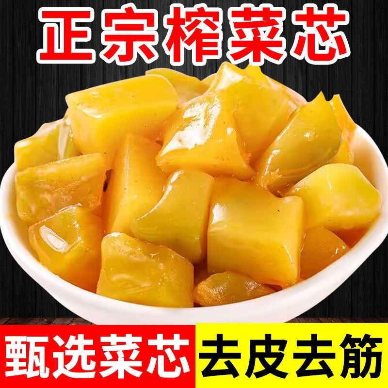 涪陵榨菜芯口口脆餐餐想小包装商用不辣下饭菜小包菜丁去皮批发香