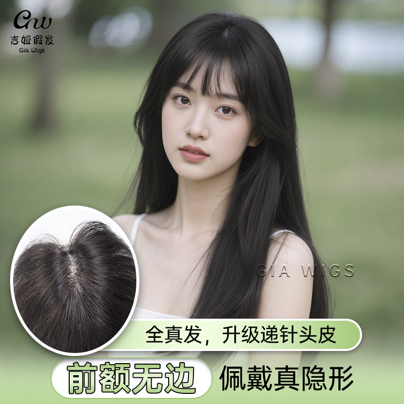 仿真头皮遮缝盖白发增发量秃顶秒变高颅顶真补发片女士头顶补发片