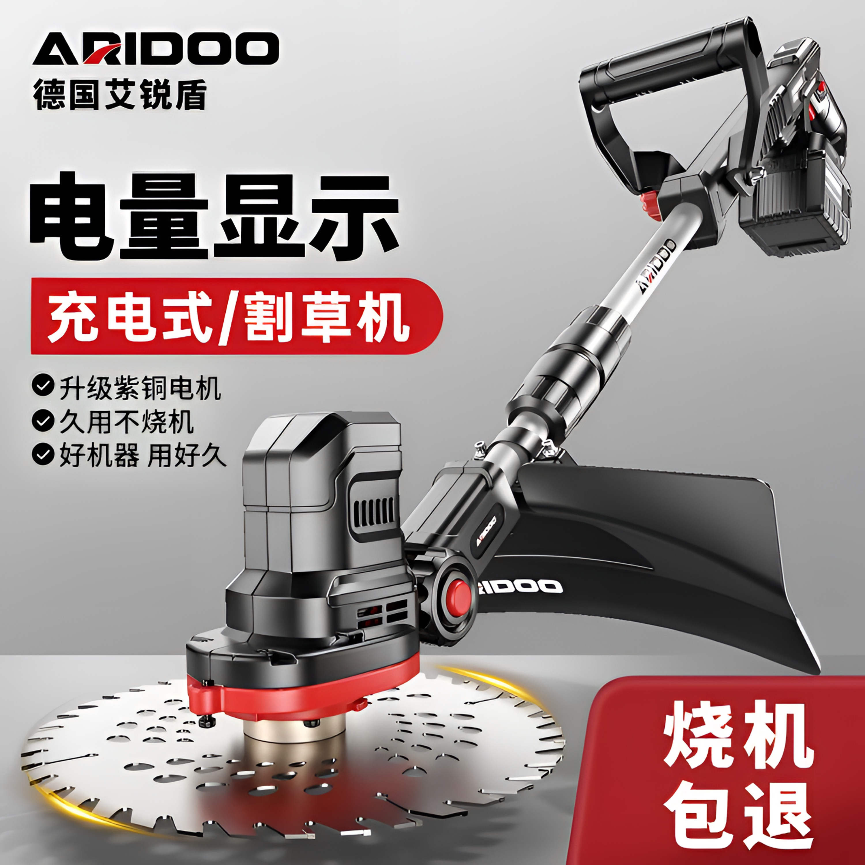 德国电动割草机家用充电式锂电打草机多功能农用草坪机除草机神器