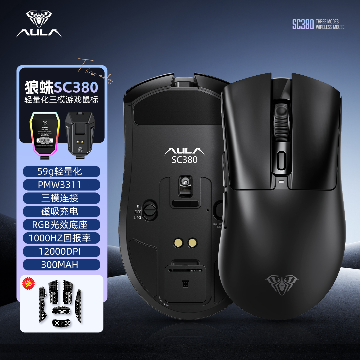 狼蛛sc380三模无线鼠标电脑游戏专用电竞FPS无线鼠标推荐性价比高