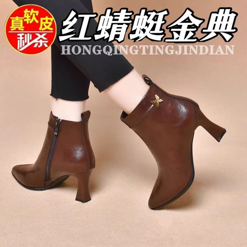 红蜻蜓金典真皮尖头短靴女手抓纹春秋时尚百搭女士加绒靴子高跟鞋