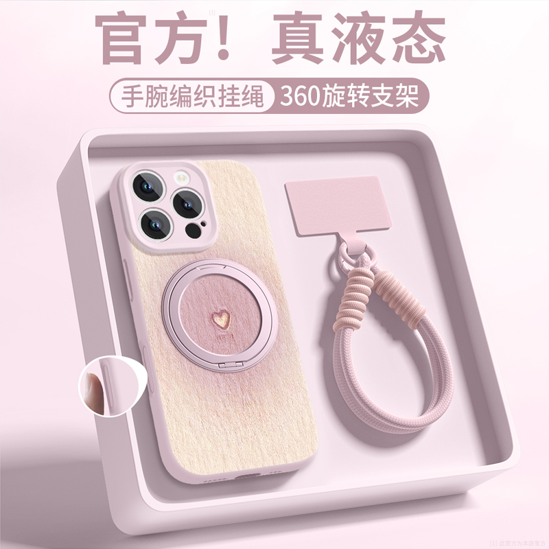 【360支架】苹果17Promax手机壳新款iP16plus防摔挂绳简约ins风外壳