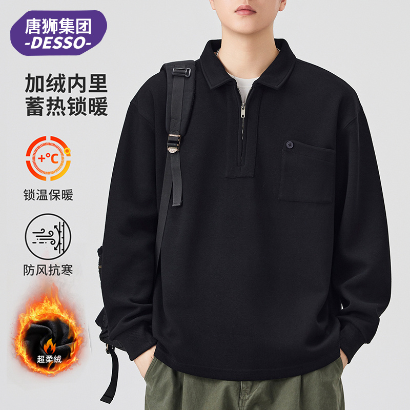 唐狮集团DESSO半拉链POLO衫男款秋冬加绒纯色休闲卫衣翻领上衣服