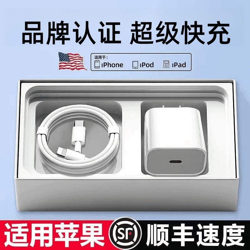 适用苹果50WPD头35W充电器iPhone14pro/xs/11快充数据线PD快充头