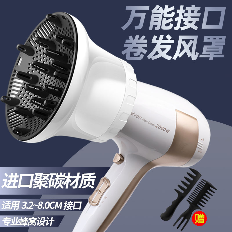 风罩卷发万能通用吹风机接口烘干神器烘发器头发罩风筒大散风罩