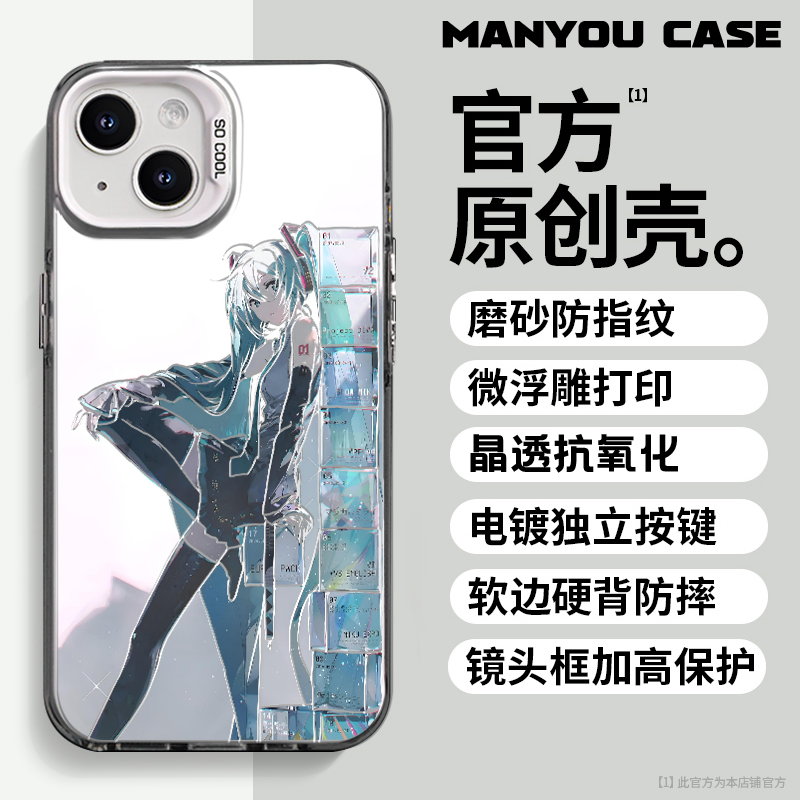 初音未来适用于动漫小众苹果16华为一加oppo小米手机防摔壳paoive