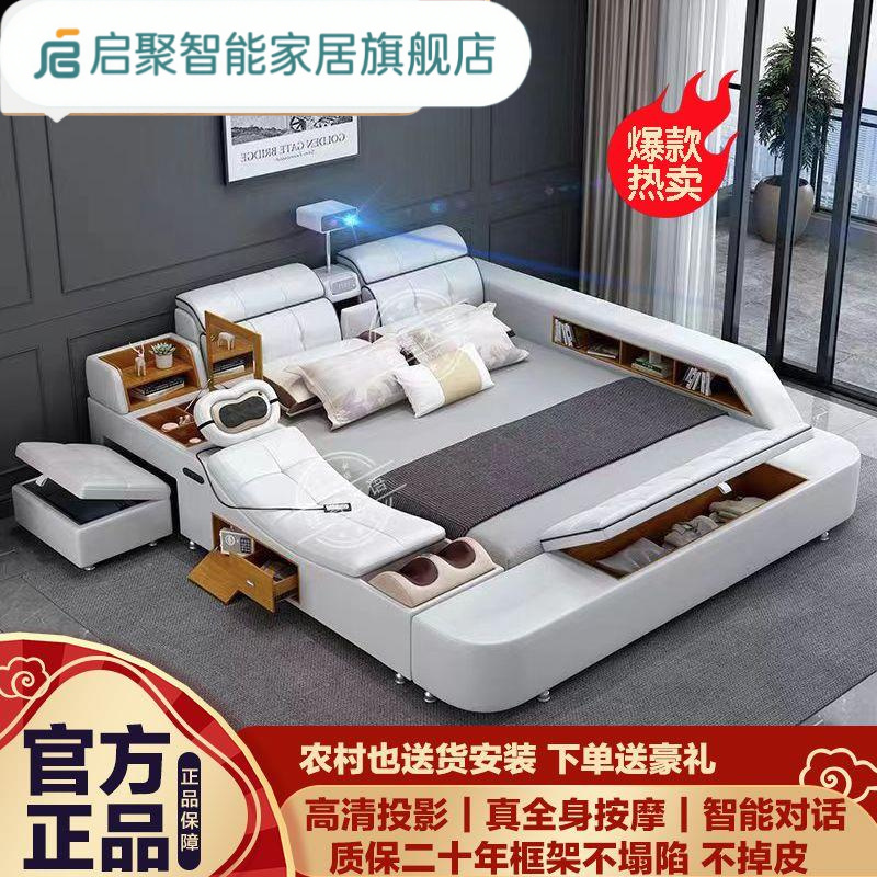 投影仪榻榻米床智能对话全身按摩真皮大床多功能双人大床主卧大床