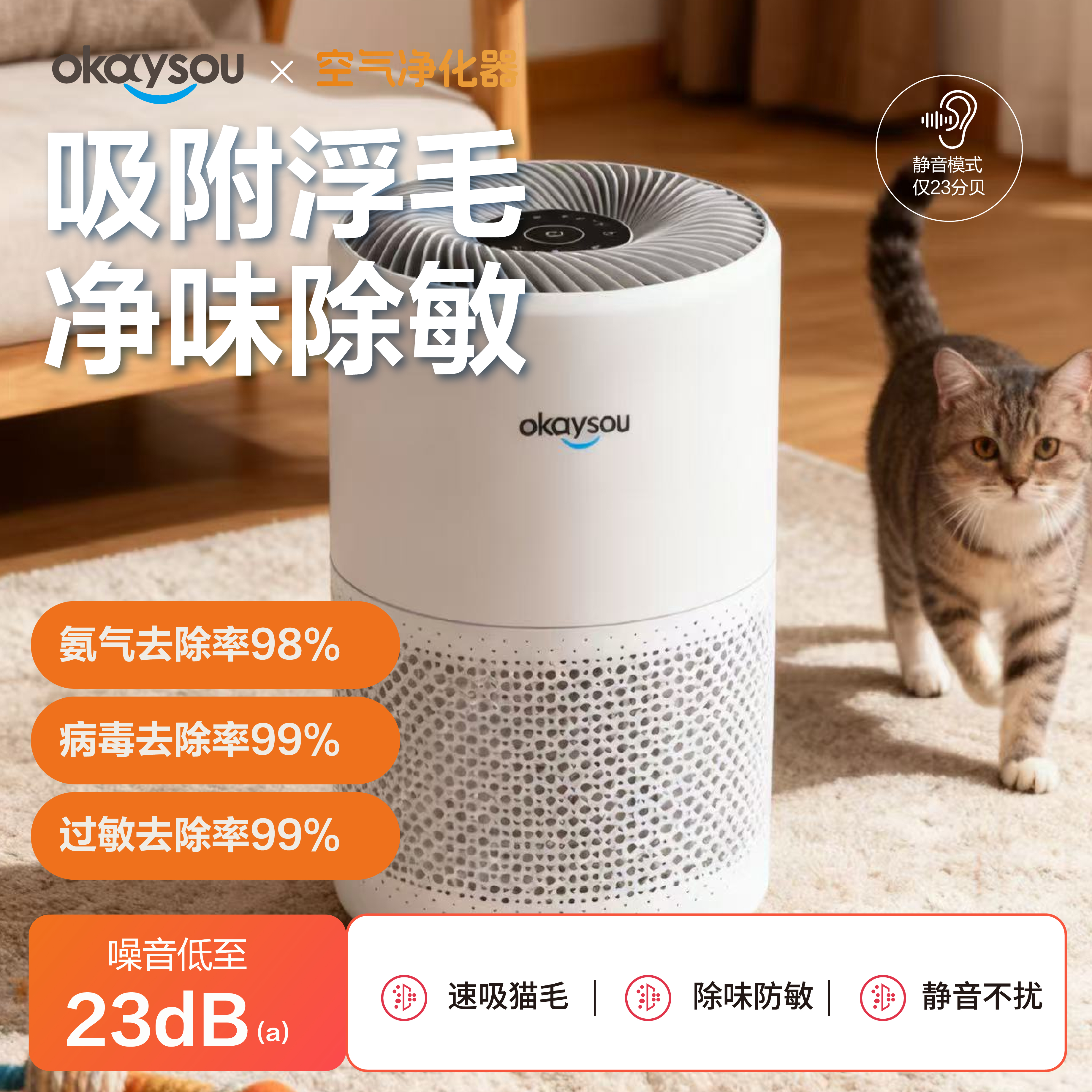 室内宠物空气净化器除尘除异味杀菌去过敏源吸二手烟KJ260A01-1