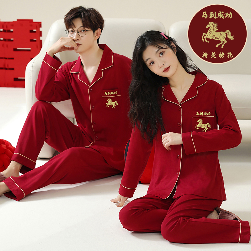 红色情侣睡衣春秋纯棉长袖翻领本命年马年结婚新婚家居服